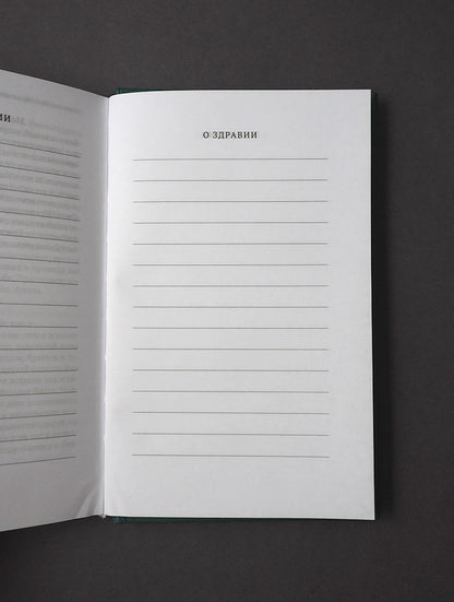 Псалтирь в русском переводе иеромонаха Амвросия (Тимрота)