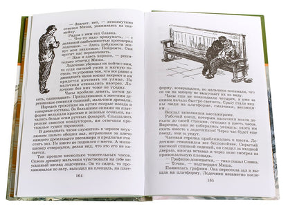 Бронзовая птица (вторая повесть трилогии)