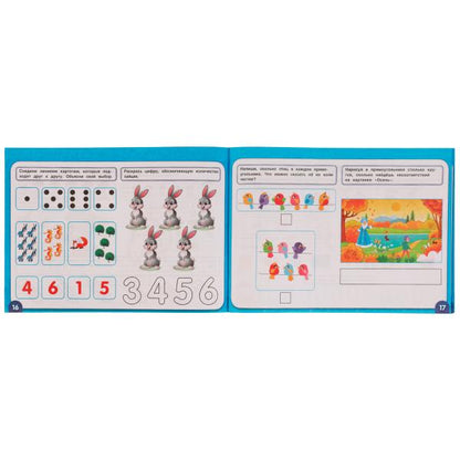 Альбом по развитию математических способностей. О. Б. Колесникова. 280х205мм. 96стр. Умка в кор.30шт