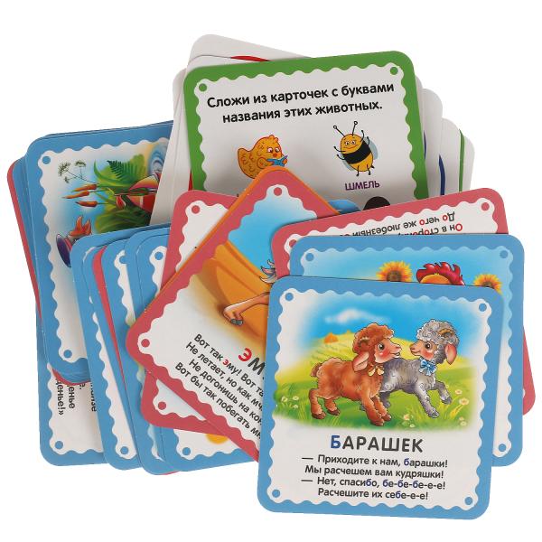 Азбука животных. М.Дружинина. QI чемоданчик. 35 cartes dans une voiture. Умные игры в кор.12шт