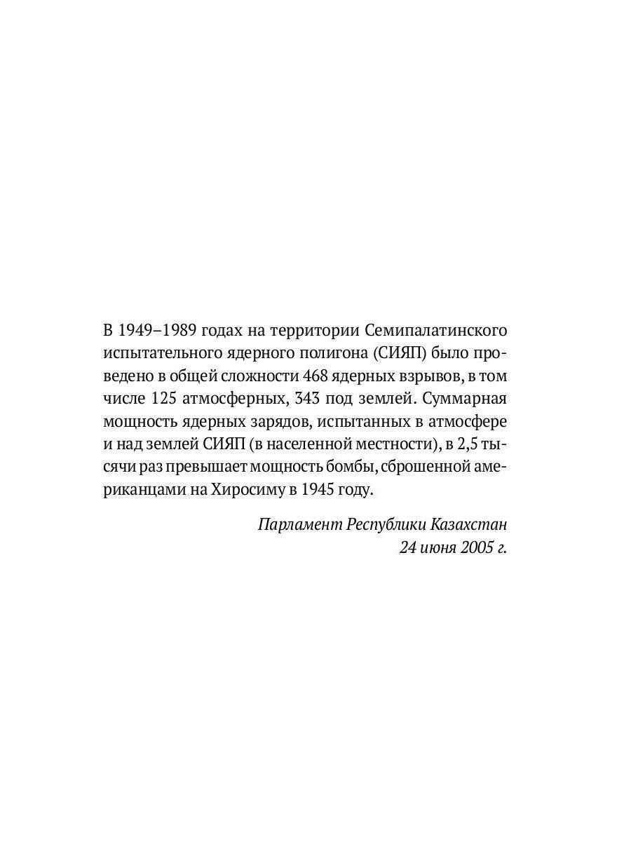 Мертвое озеро: повесть