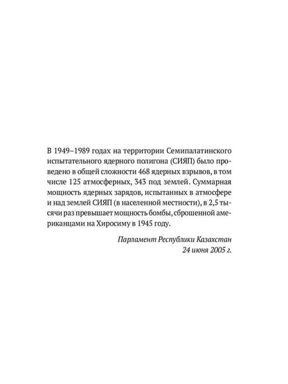 Мертвое озеро: повесть