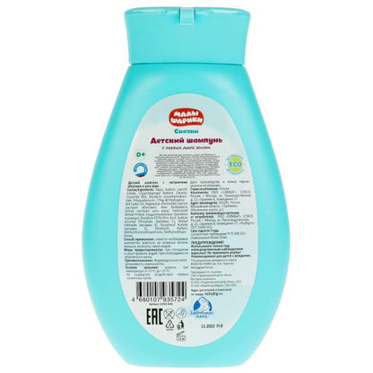 Детский шампунь МАЛЫШАРИКИ с экстрактами облепихи и алоэ Вера 250мл. Заботливая мама в кор.6шт