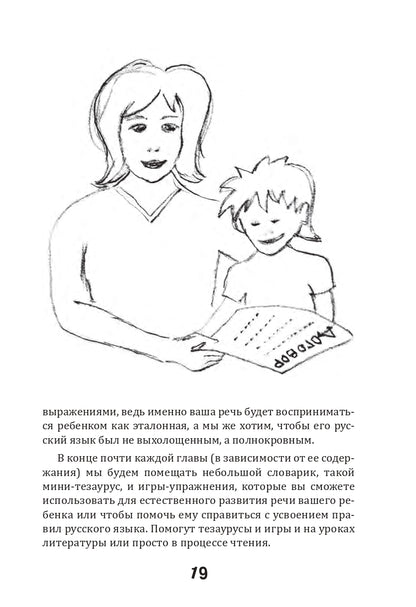 Русские дети за границей, или Посадите тигра в ваш бензобак