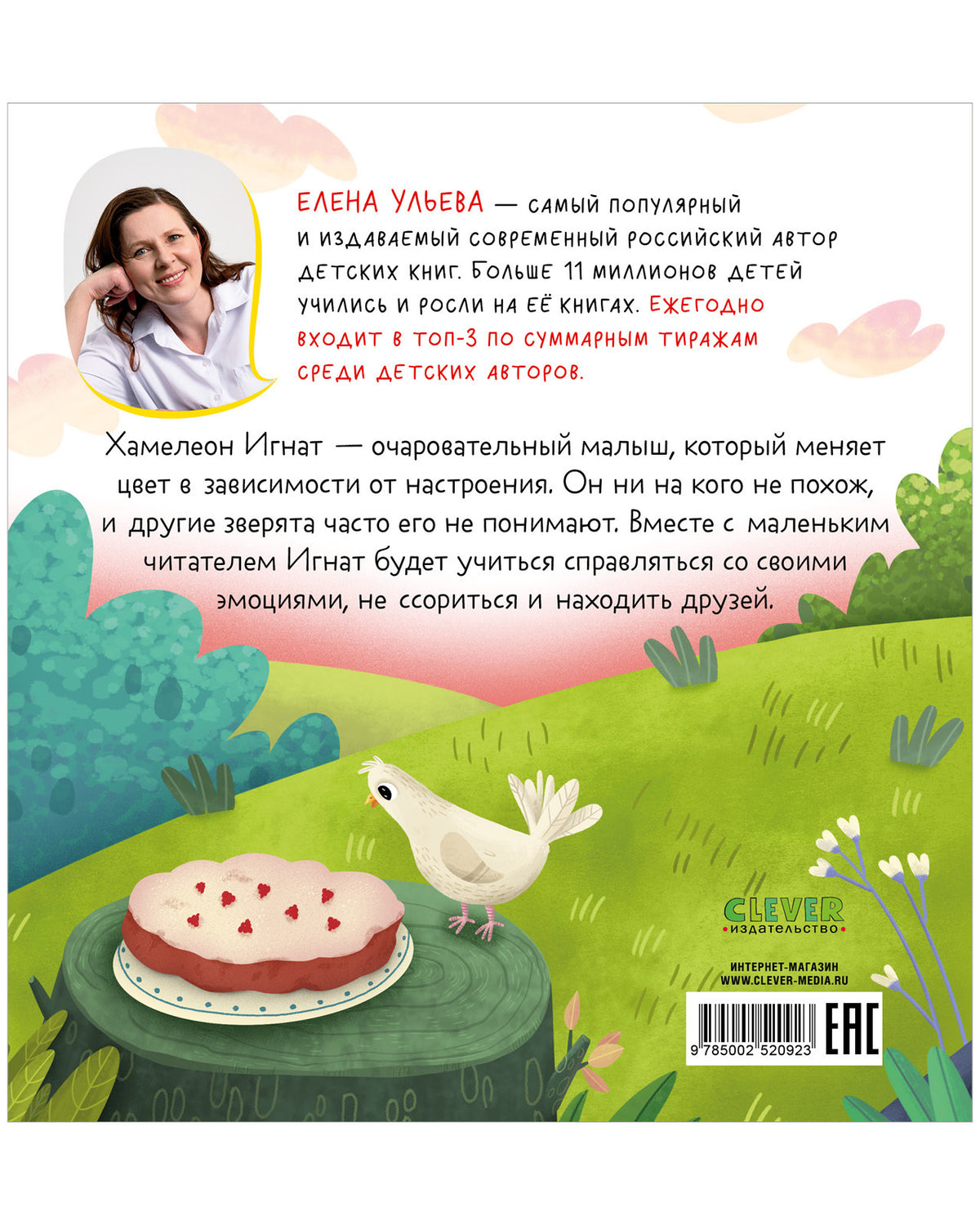 Первые эмоции. Я учусь делиться/Ульева Е.