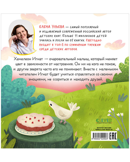 Первые эмоции. Я учусь делиться/Ульева Е.