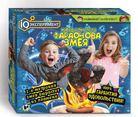 Набор экспериментов фараонова змея в кор. IQ Эксперимент в кор.40шт