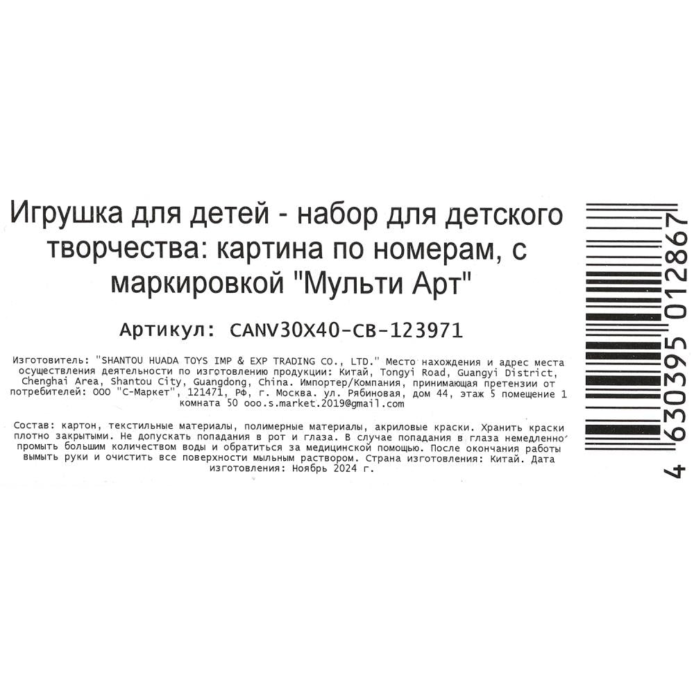 Étui avec numéro de carte 30*40 cm et portée MUTA en cor.24шт