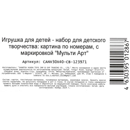 Étui avec numéro de carte 30*40 cm et portée MUTA en cor.24шт