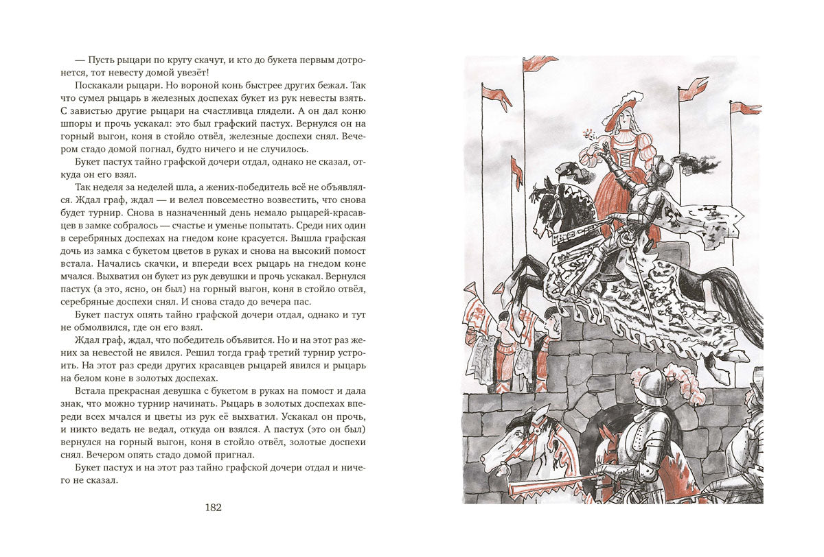 Волшебный сундучок.Сказки (6+)