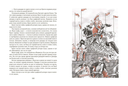 Волшебный сундучок.Сказки (6+)