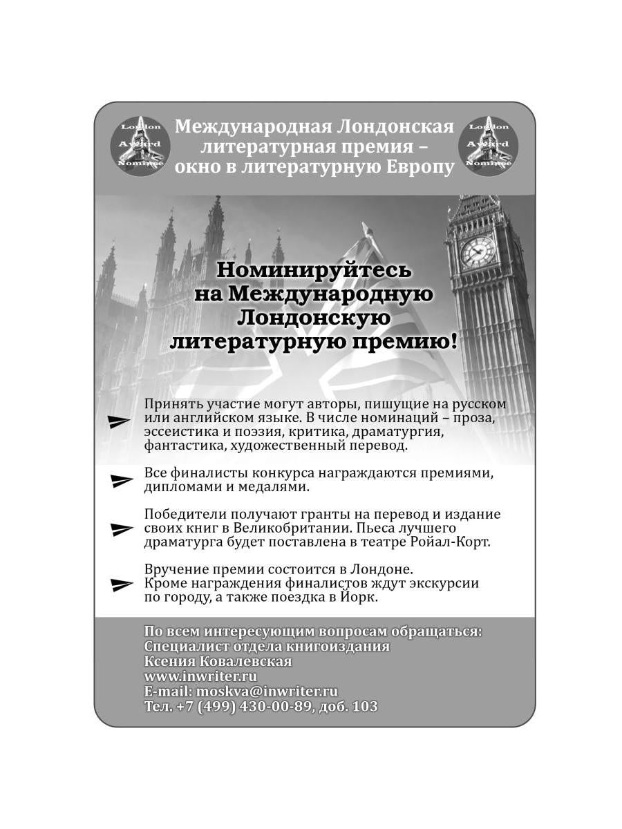 Слепые и прозревшие: роман. Кн. 1