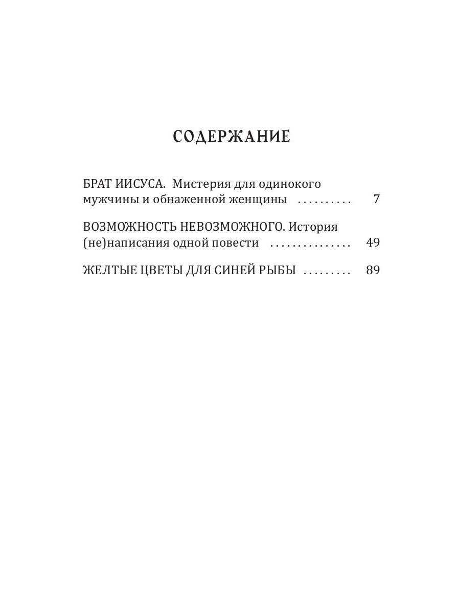 Пейзаж с одиноким мужчиной