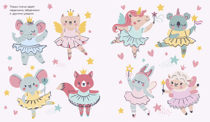 Clever-активити. Веселые активити для маленьких принцесс/Уткина О.