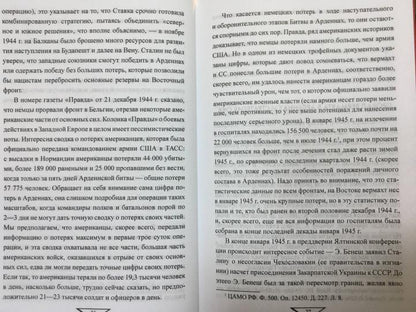Красный шторм зимой 1945 г. Восточно-Прусская наступательная операция