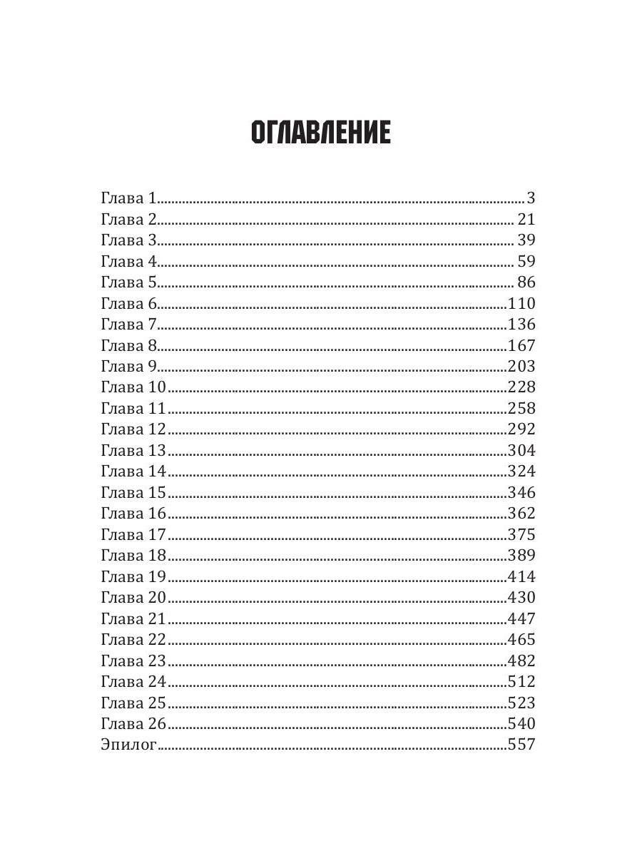 Леди. Кошка. Некромант