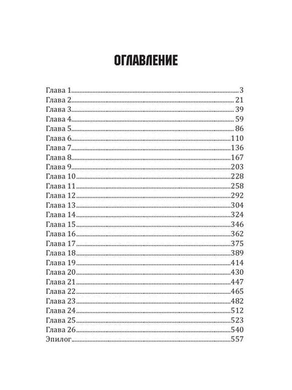Леди. Кошка. Некромант