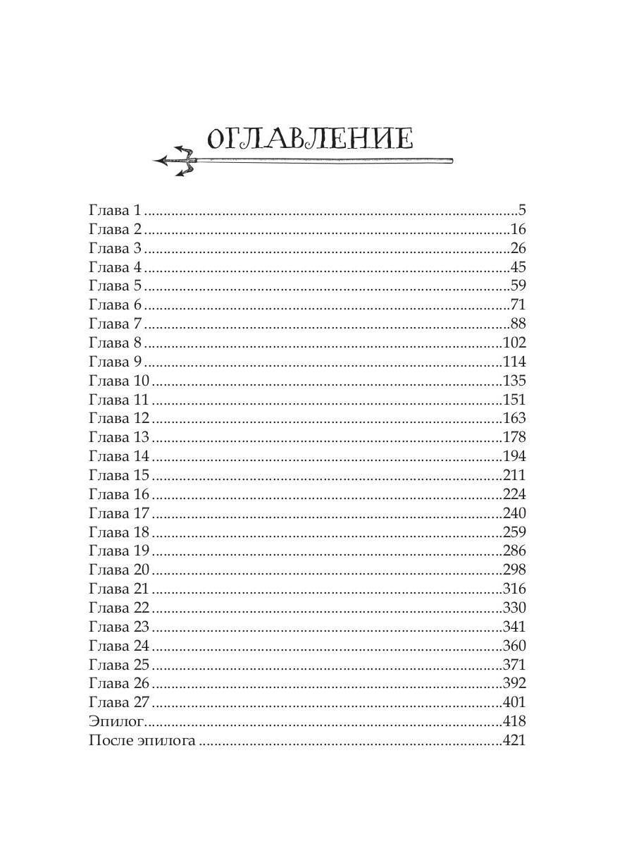 Иди к черту, ведьма