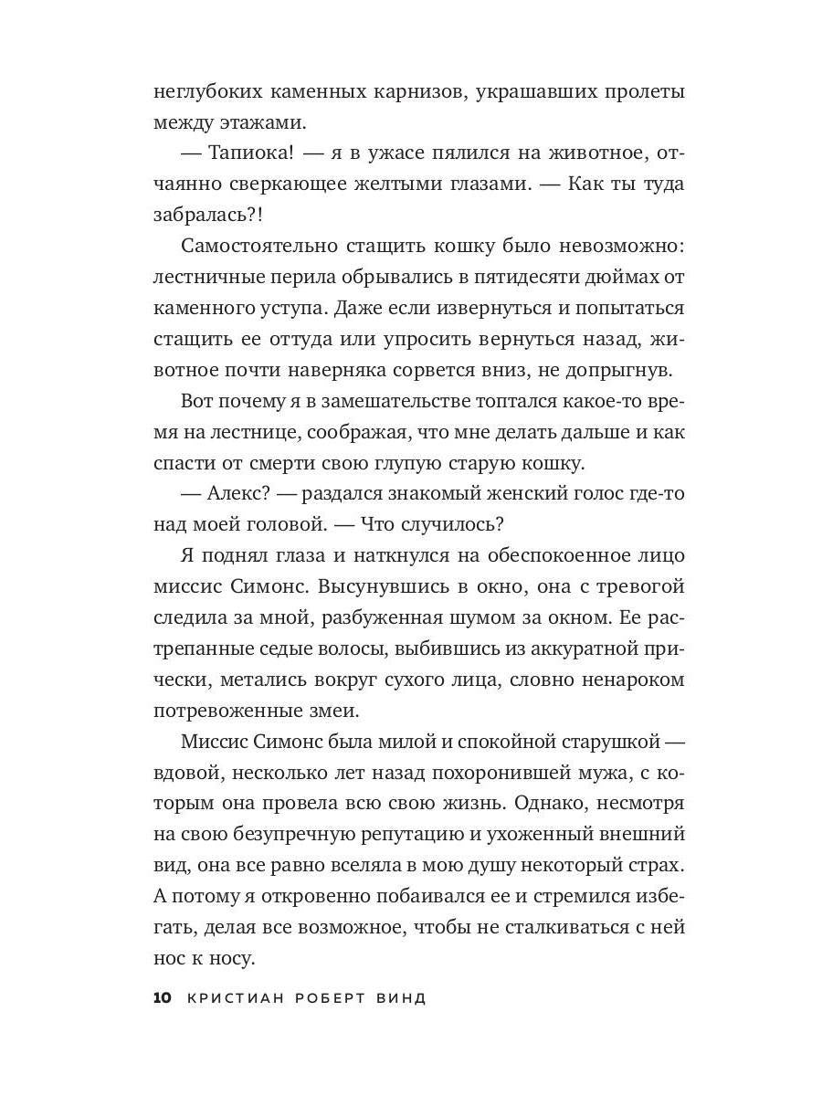 Нечто из Блэк Вудс