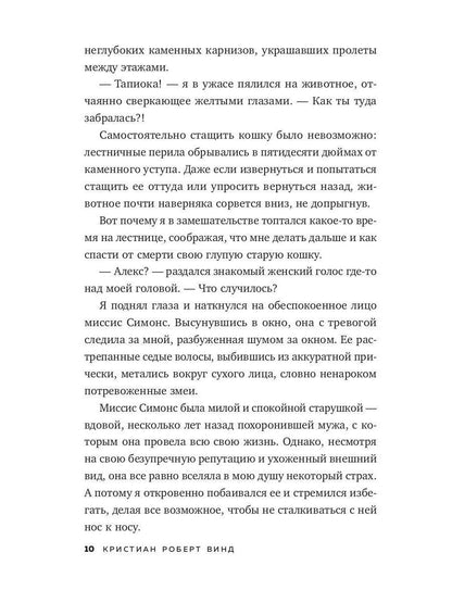 Нечто из Блэк Вудс