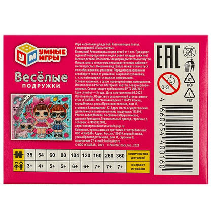 Весёлые подружки. Пазл классический в коробке. 54 детали. 90х65х25мм. Умные игры в уп.32шт в кор8уп
