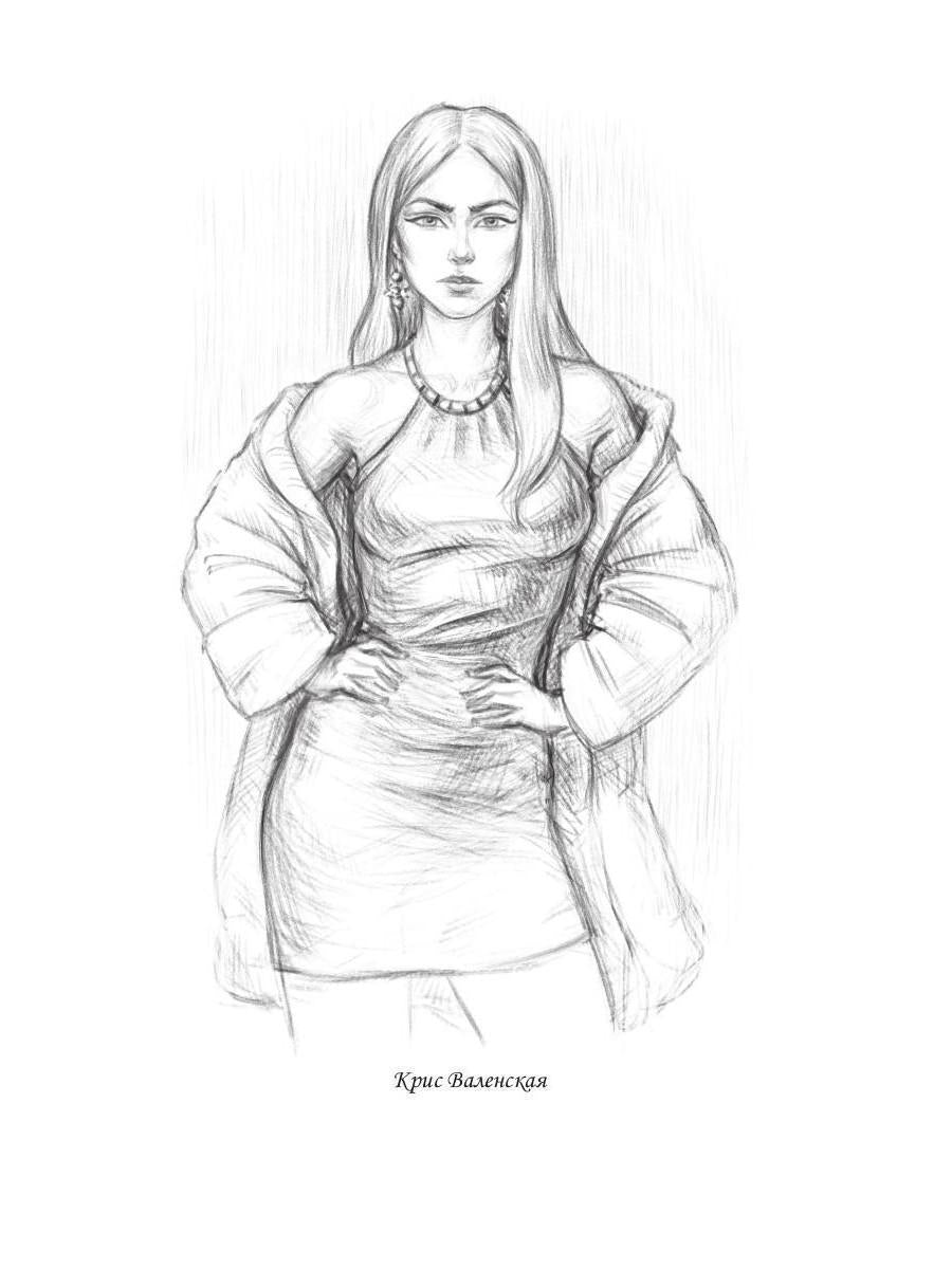 Corolevskaja кровь - 2: Скрытое пламя (с автографом)