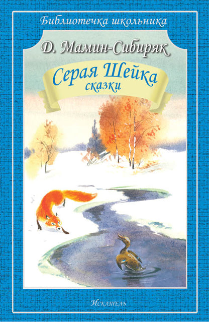C'est vrai. Рассказы
