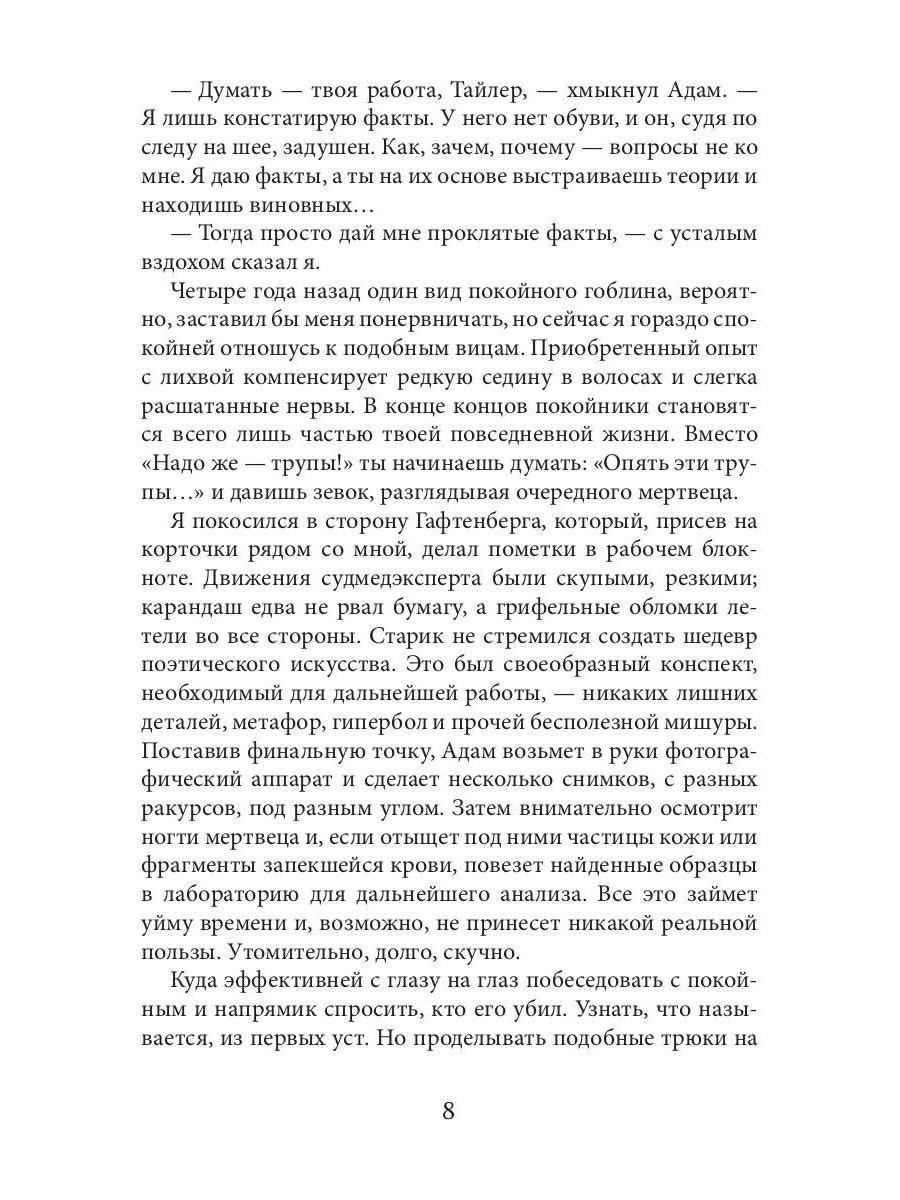 Мертвый кортеж