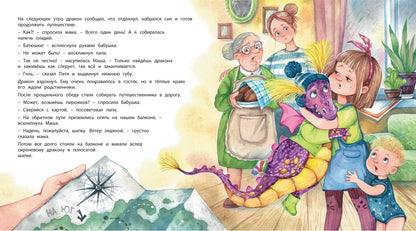 А у нас живёт дракон! (ожидается поступление)