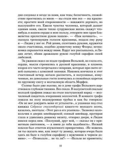 Святочные рассказы: сборник