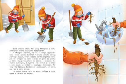 Одуванечка, или Чудо ботаники