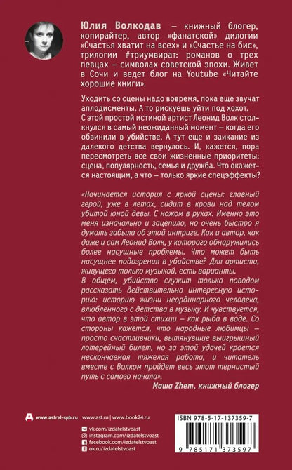 Время волка