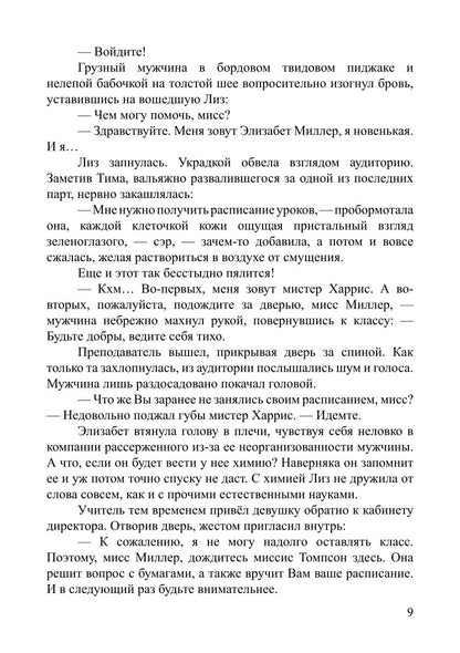 Сила притяжения