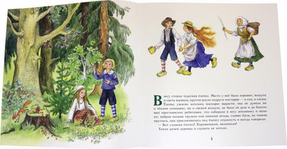 Ель : [сказка] / Г. Х. Андерсен ; пер. с дат. ; ил. О. В. Базелян. — М. : Нигма, 2021. — 48 с. : ил. — (Художники рисуют Андерсена).