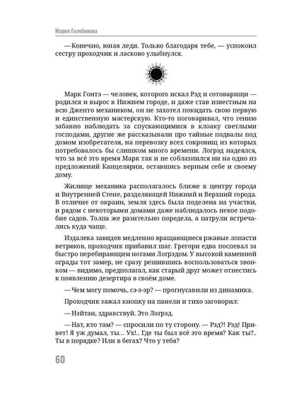 Когда, я буду с тобой
