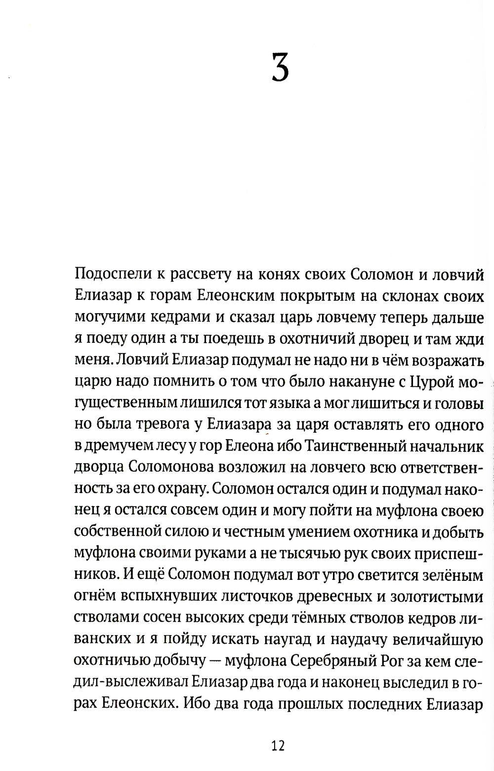 Любовь ЛА: повесть-дежавю