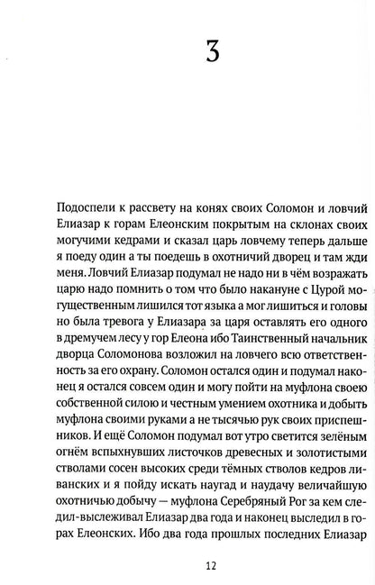 Любовь ЛА: повесть-дежавю