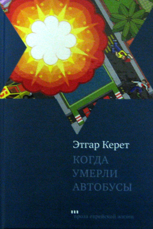 Когда умерли автобусы
