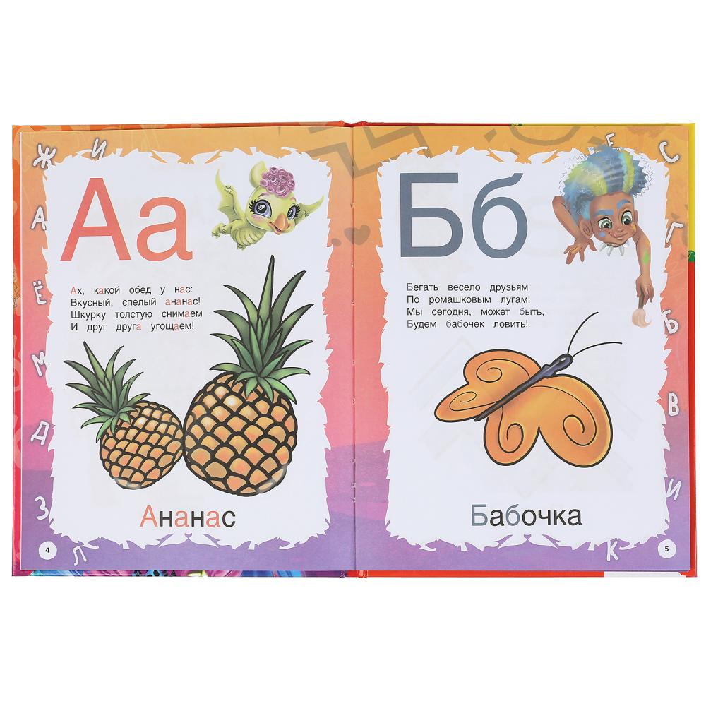 Азбука и счет в стихах. Кейв и Клаб (Формат А5, обложка 7БЦ, ламинация, блок офсет., 48 стр.)