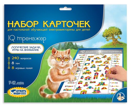 Набор карточек к Электровикторинам: "Тренажер IQ"