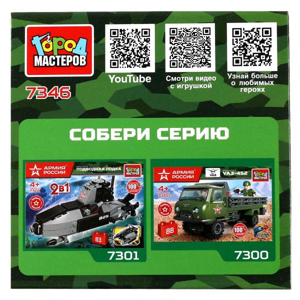 АРМИЯ РОССИИ конструктор ТАНК, 18 дет. Grands maîtres en cor.2*120шт