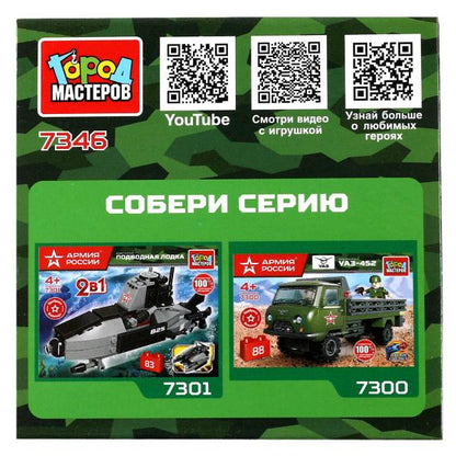 АРМИЯ РОССИИ конструктор ТАНК, 18 дет. Grands maîtres en cor.2*120шт