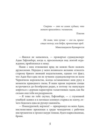 Мертвый кортеж