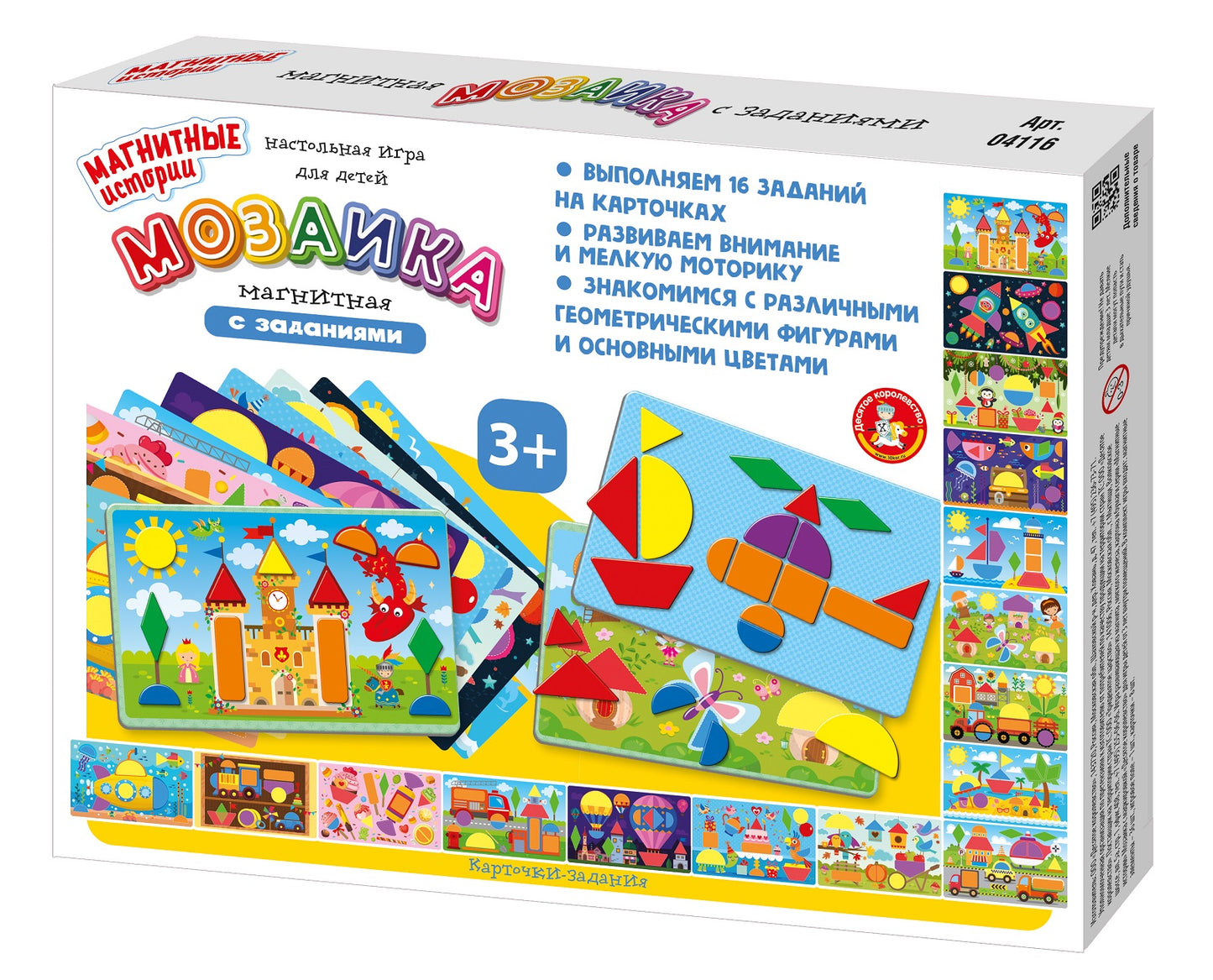Le livre "Мозаика магнитная с заданиями" Série Магнитные истории (16 cartes) dans le cor.14ème