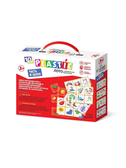 ЛОТО ПЛАСТИК "ЧАСТЬ И ЦЕЛОЕ" СЕРИЯ 10KOR PLASTIC в кор.14шт