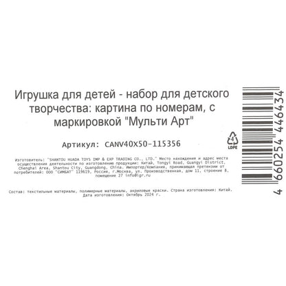 Холст по номерам 40*50 см котики МУЛЬТИ АРТ в кор.24шт