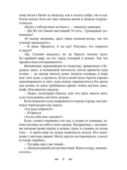 Эпоха неизвестного героя