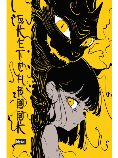 MyArt. Alter Ego СКЕТЧБУК. Настроение Жёлтое