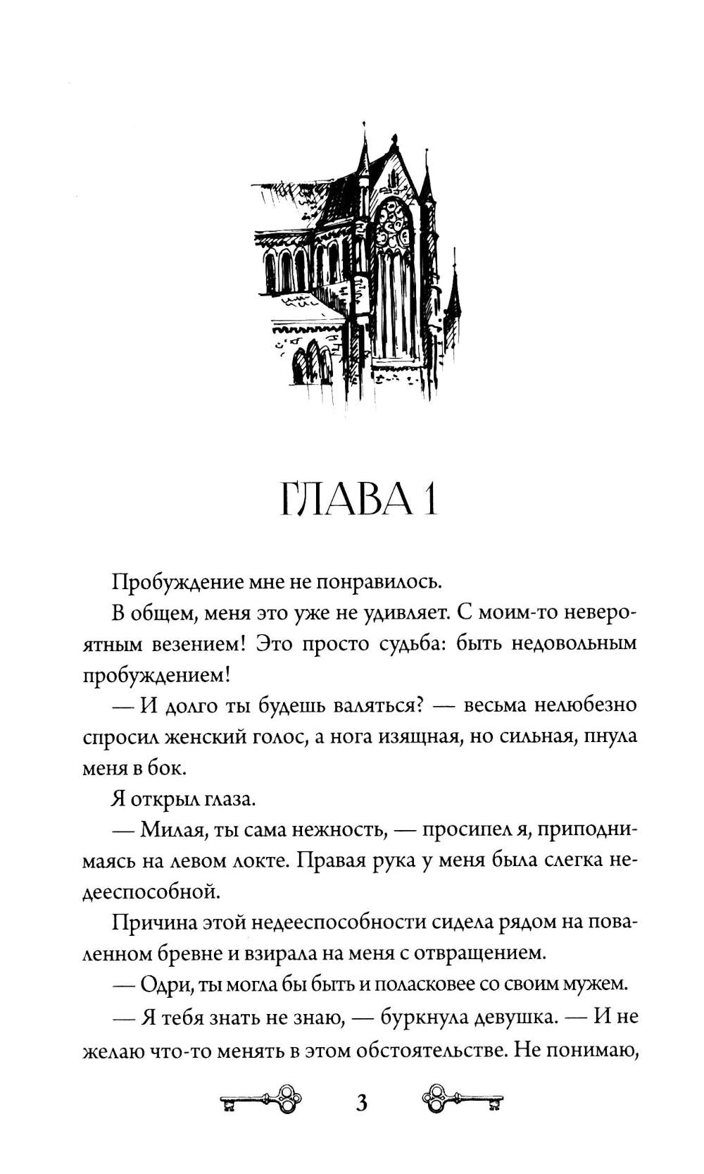 Лекс Раут (комплект из 3-х книг)