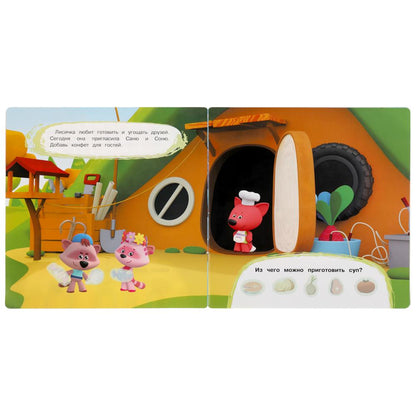 "УМКА". МИ-МИ-МИШКИ. ЛЮБИМЫЕ РАЗВЛЕЧЕНИЯ. РАЗВИВАЮЩИЕ НАКЛЕЙКИ, 35 НАКЛЕЕК. 200Х200ММ 8СТР в кор50шт